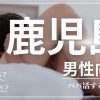 男性向け！ラブアンでパパ活できるか徹底解説！女の子の特徴や口コミ・評判