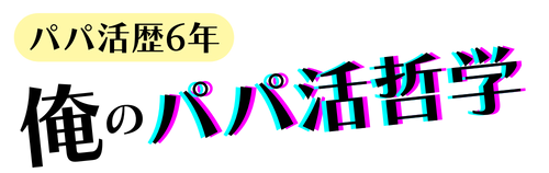 パパ活楽しみ方ガイド【p-pal】